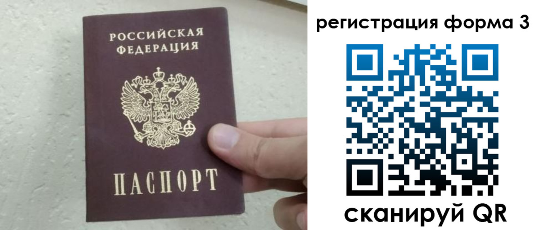 временная регистрация для всех в Нальчике