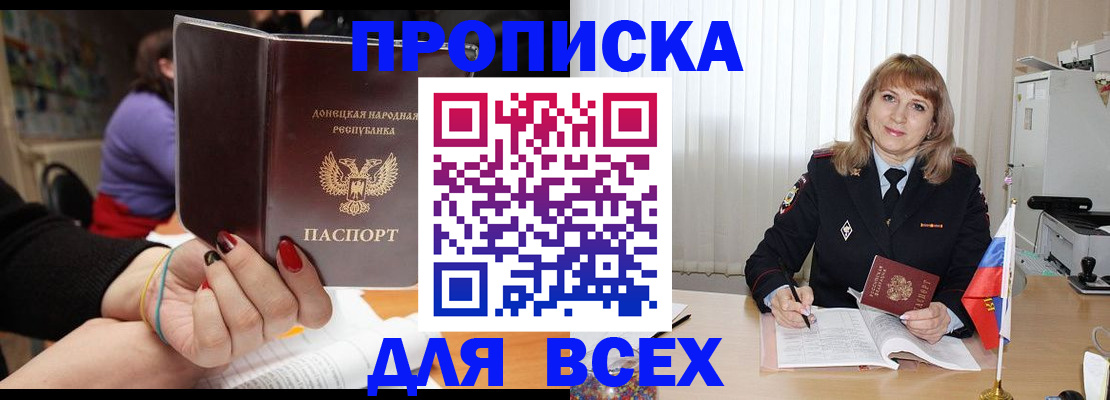 прописка от собственника в Нальчике