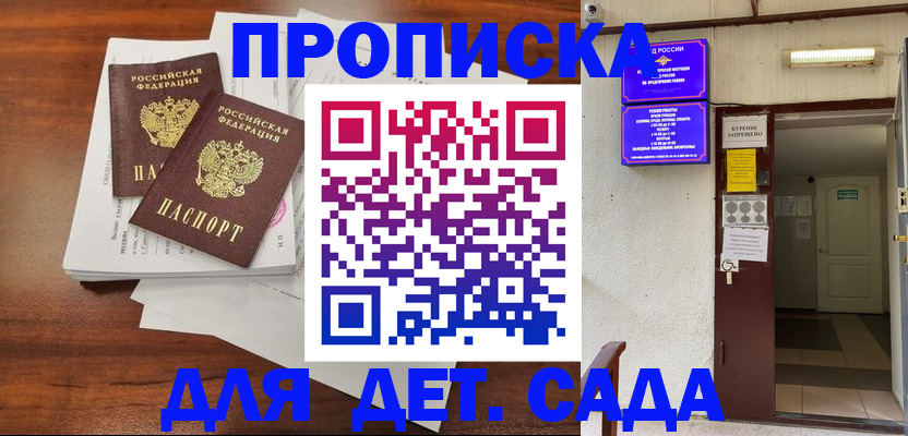 временная регистрация законно в Нальчике