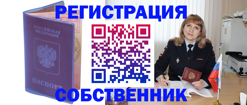 временная регистрация адрес в Нальчике