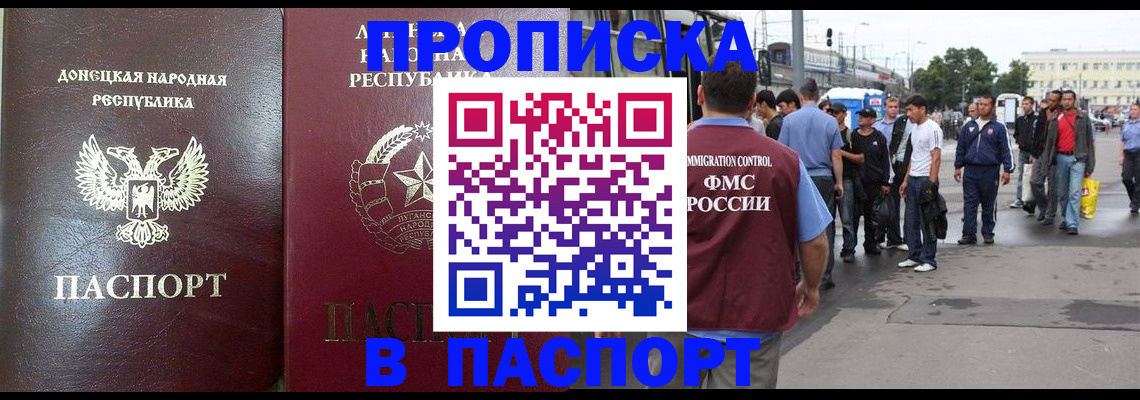 временная регистрация адрес в Нальчике