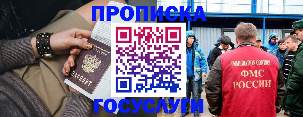 прописка паспорт в Нальчике